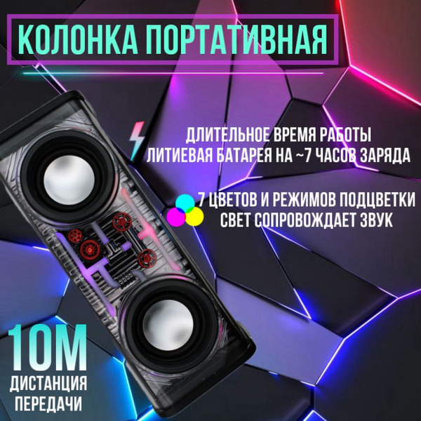 Беспроводная колонка Колонка ретро прозрачная маленькая - купить по ...