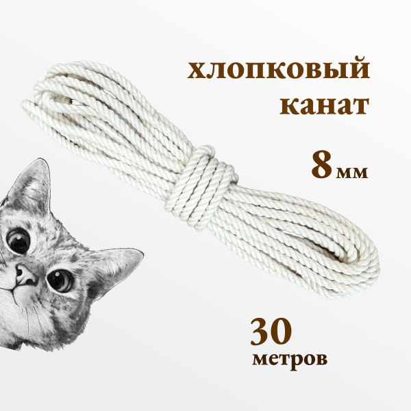 Канат , 260 кгс, Хлопок купить по низкой цене с доставкой в интернет ...
