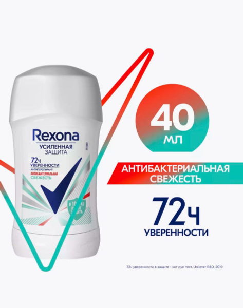 Rexona Антиперспирант-стик женский Антибактериальная свежесть, защита ...