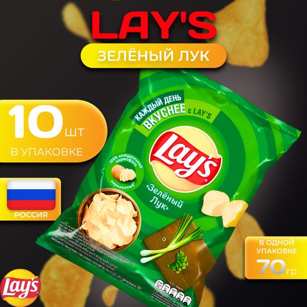 Картофельные чипсы Lays "Зеленый лук" 70 гр. 10 шт. Лейс - купить с ...