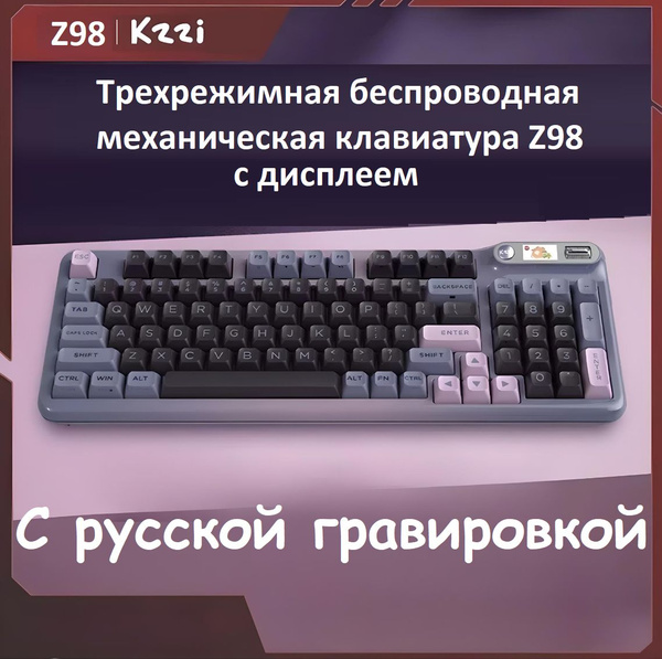 Механическая клавиатура Kzzi KZZI-Z98 купить по низкой цене: отзывы ...