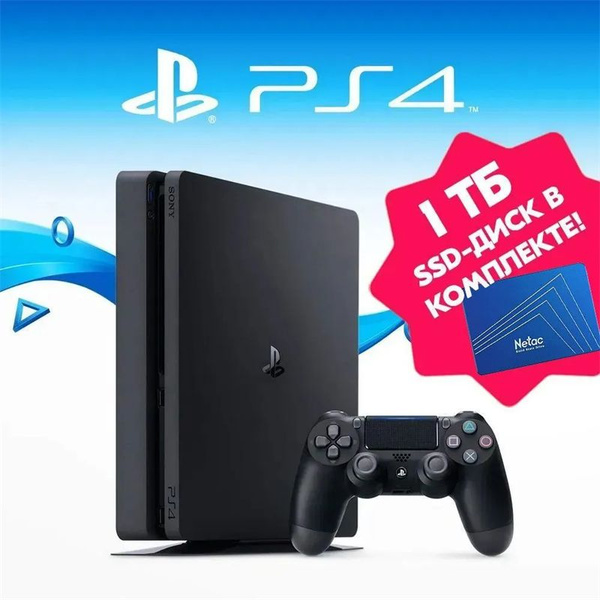 Игровая консоль Sony Playstation 4 Slim объемом 1 ТБ (русская версия 95 ...