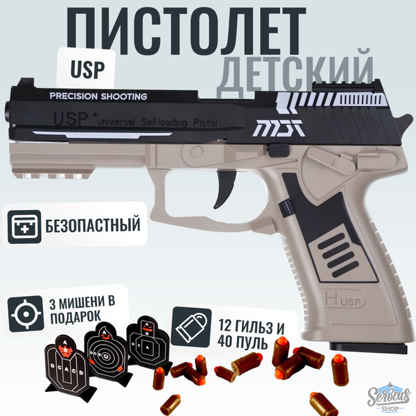 Пистолет игрушечный с пульками - купить с доставкой по выгодным ценам в ...