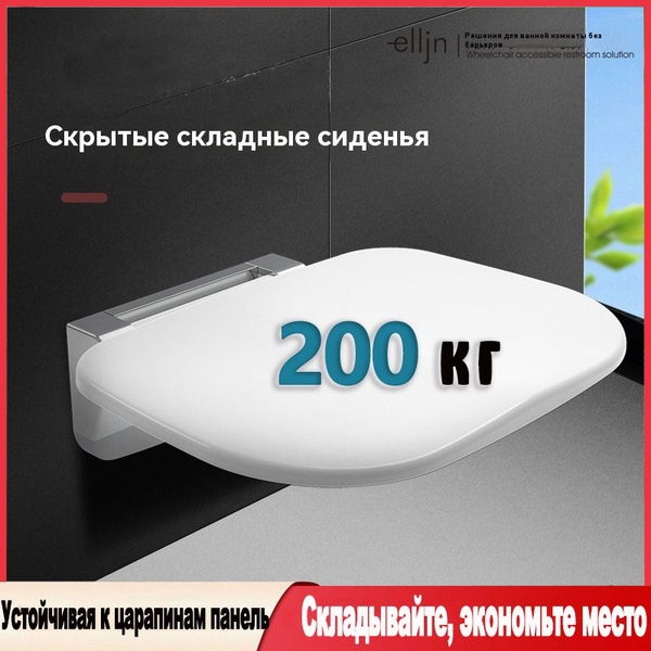 Откидное сиденье для ванной комнаты белое - купить с доставкой по ...