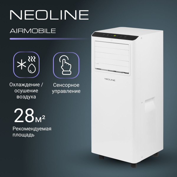 Мобильный кондиционер NEOLINE NAPC-PT/N1 купить по выгодной цене в ...