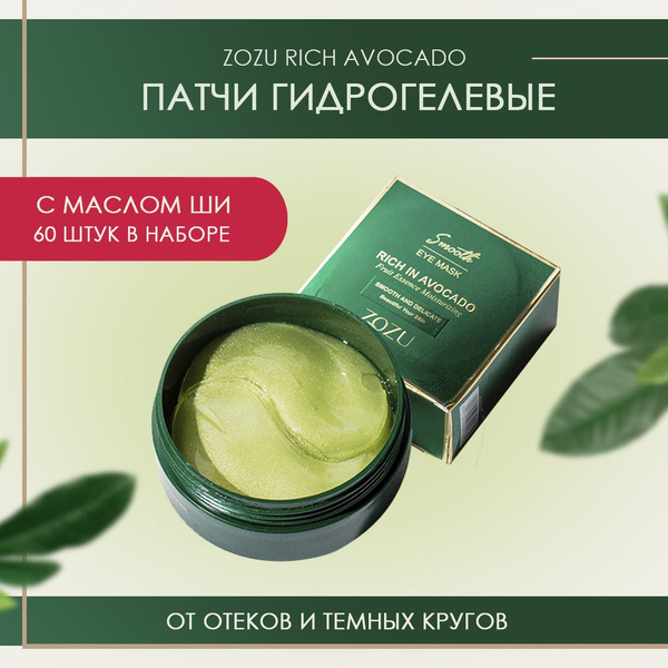 Патчи ZOZU - купить с доставкой по выгодным ценам в интернет-магазине ...