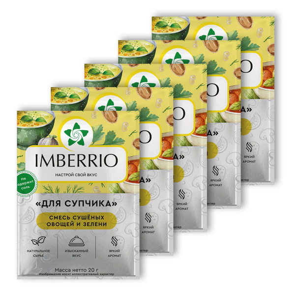 Смесь сушеных овощей и зелени IMBERRIO Для супчика, 20г х 5шт - купить ...