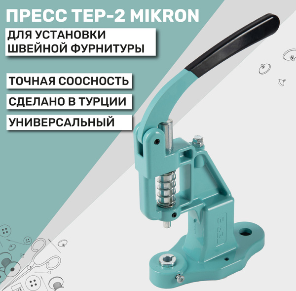 Пресс универсальный TEP-2 Mikron для установки фурнитуры, цвет мята ...