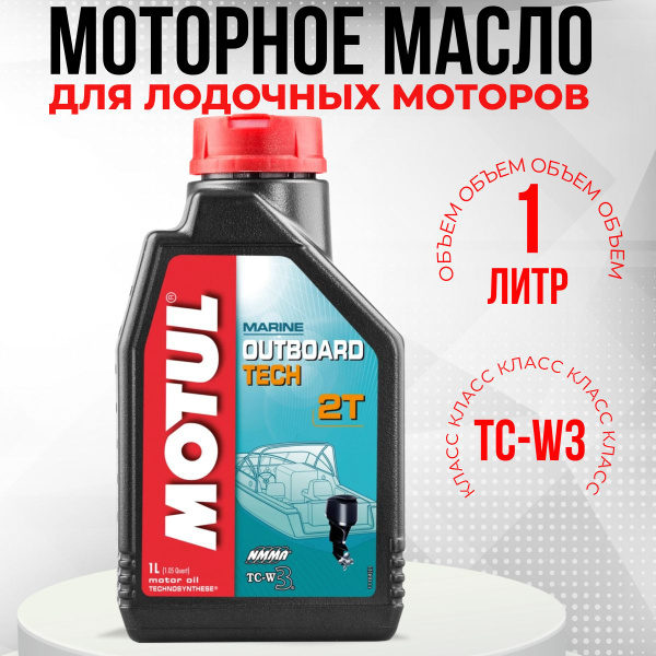 Масло моторное MOTUL Полусинтетическое - купить в интернет-магазине ...