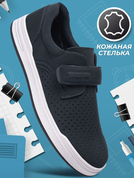 Туфли Мальчики Shuzzi Нубук искусственный, Экокожа, размер 33 Без ...