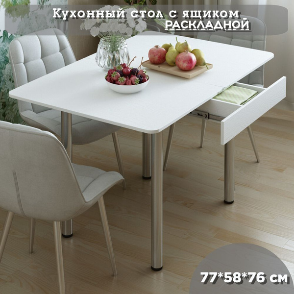 Характеристики Кухонный стол с ящиком, раскладной для кухни, столовой ...
