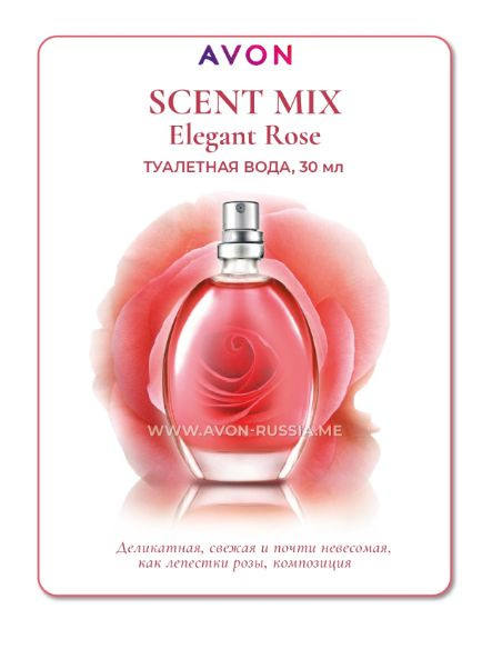 Scent mix elegant rose туалет вода 30мл