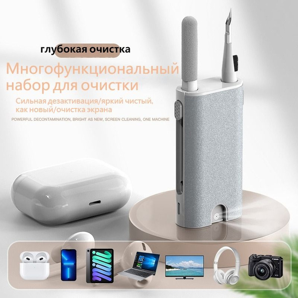 набор для чистки электроники - купить с доставкой по выгодным ценам в ...