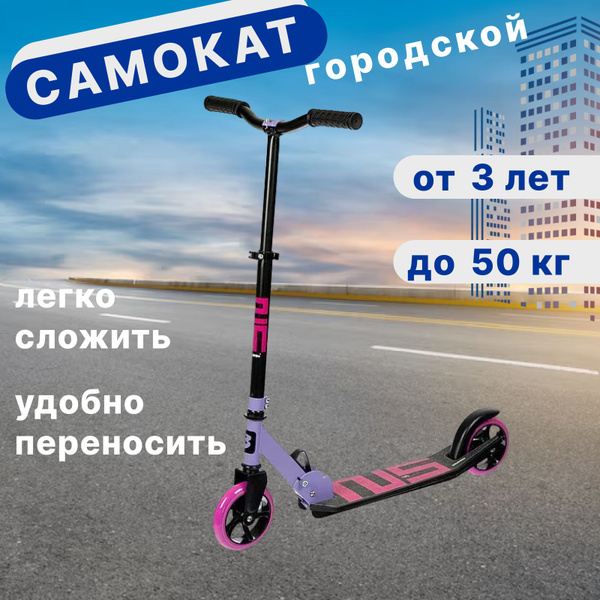 Самокат Городской Bondibon BS0008-160P.DELTA.GN20-GW, - купить по ...