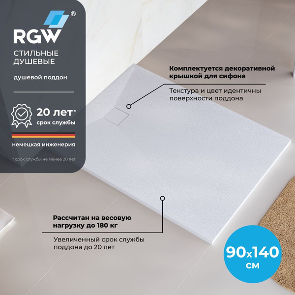 Душевой поддон из стеклопластика 90*140*26 RGW TSS-149W Белый 553502914 ...