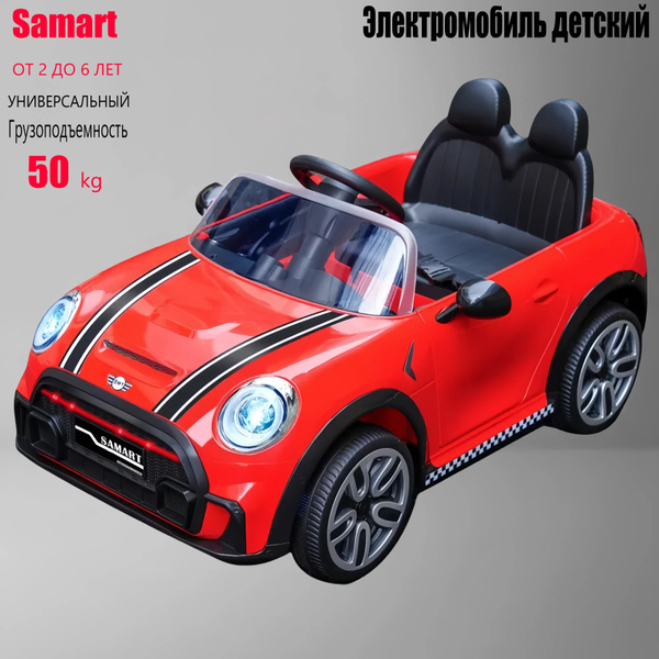 Электромобиль детский,Samart с пультом управления со световыми и ...