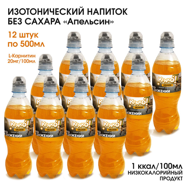 Изотонический напиток для спортивного питания низкокалорийный 12 штук ...