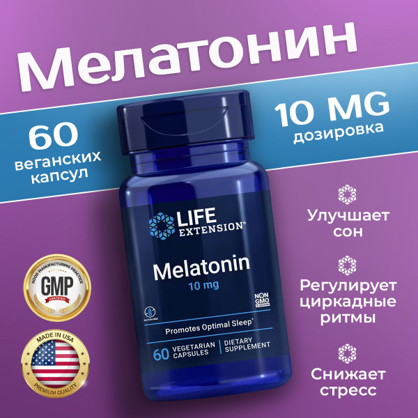 Мелатонин 10 мг 60 капсул, LIFE Extension Melatonin, Для здорового сна ...