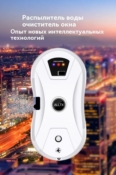 робот для мытья окон с распылителем С 10 чистящими салфетками - купить ...