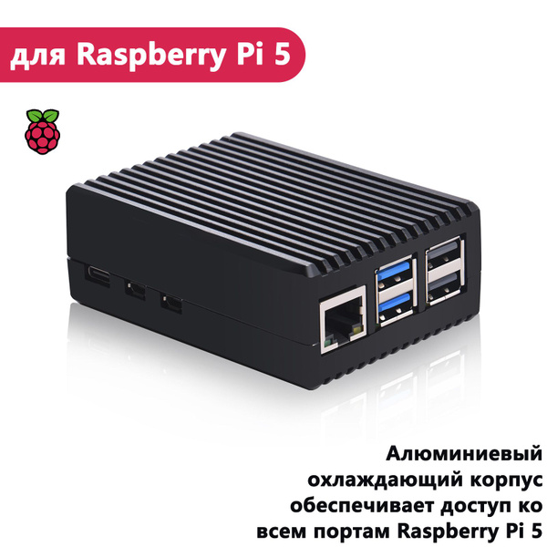 DVOZVO Алюминиевый корпус с пассивным охлаждением Raspberry Pi 5 ...