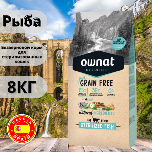 Сухой корм для стерилизованных кошек беззерновой Ownat Grain Free ...