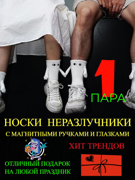 Носки HONS MEDICAL, 1 пара - купить с доставкой по выгодным ценам в ...
