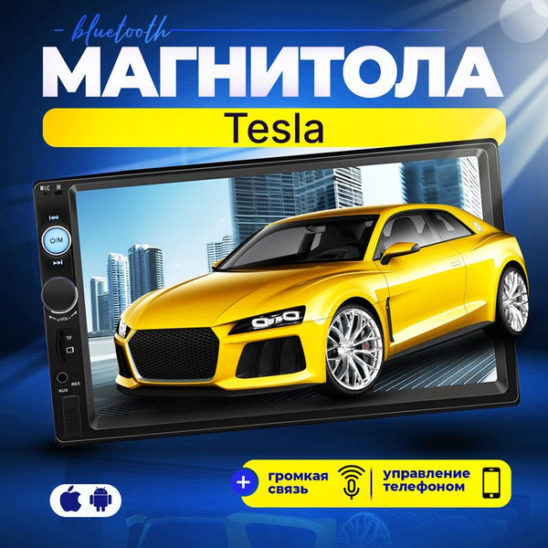 Магнитола для Tesla (Тесла) / 7 дюймов сенсорный экран, 2din (bluetooth ...