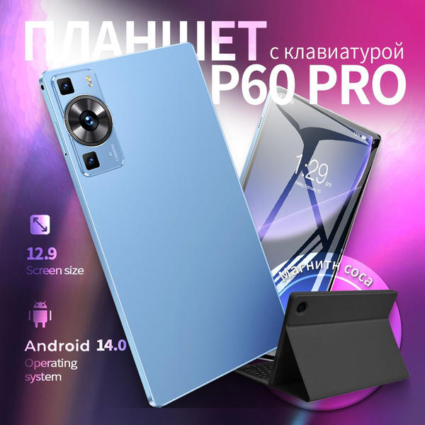 Купить планшет CHOOSEME P60 Pro 1, 1024 GB по низкой цене: отзывы, фото ...