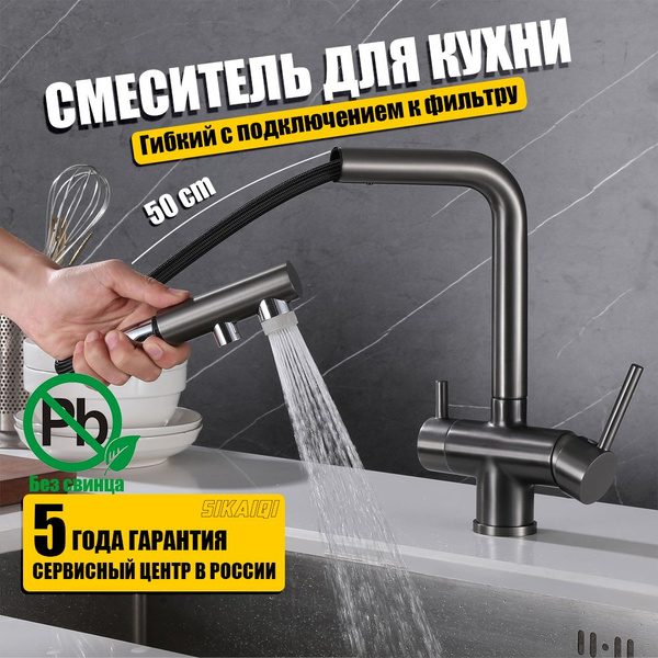 WasserBerg Kante - GG Смеситель для кухни с фильтром питьевой воды и ...