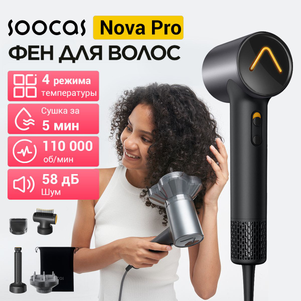 Фен для волос Soocas H5 - купить по выгодным ценам в интернет-магазине ...