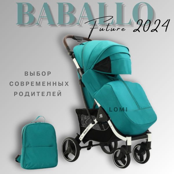 Детская прогулочная коляска Baballo future 2024, Бабало изумруд на ...
