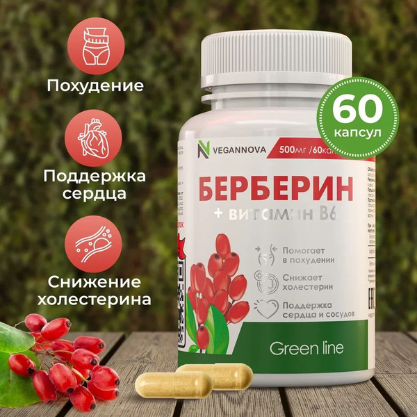 Vegannova БАД Берберин с витамином B6, 60 капсул по 635 мг - купить с ...