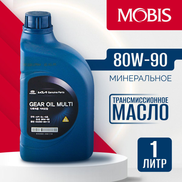 Масло трансмиссионное Корея Оригинал Hyundai Gear Oil Multi GL 5 SAE ...