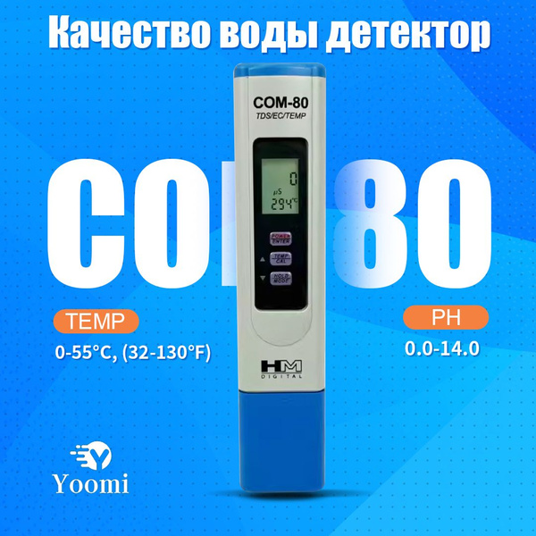 HM Digital COM-80 кондуктометр, солемер, термометр - купить с доставкой ...