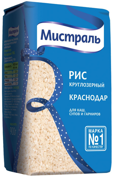 Рис Мистраль Краснодар 900г - купить с доставкой по выгодным ценам в ...