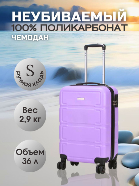 Чемодан на колесах, размер S ручная кладь, поликарбонат, лаванда ...