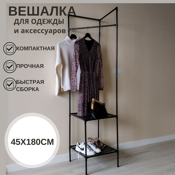 Характеристики Угловая напольная вешалка рейл для одежды и обуви, в ...