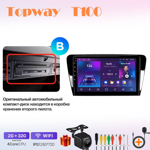 Магнитола Topway T100 (TS7/T7S) 4 ядра 2+32Гб Skoda Octavia 3 A7 ...