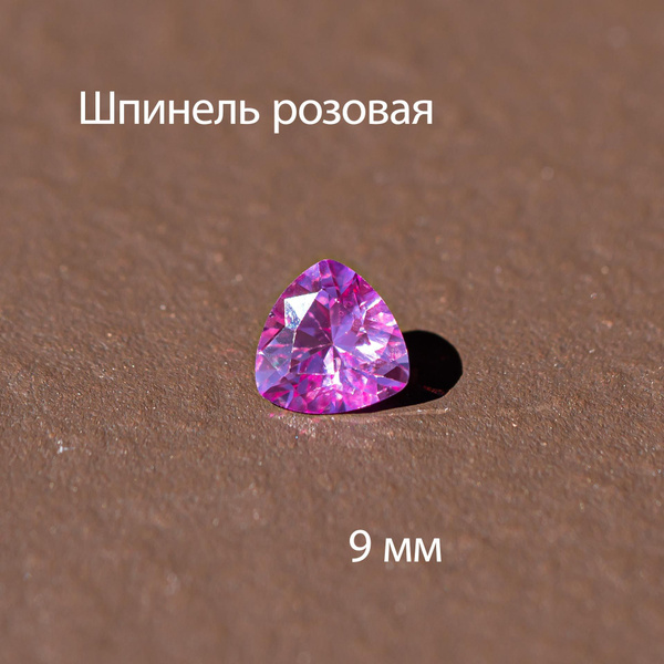 камень натуральный полудрагоценный розовая шпинель многогранный ...