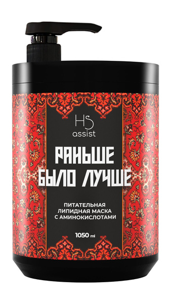 HAIR SEKTA Маска для волос липидная с аминокислотами "Раньше было лучше ...