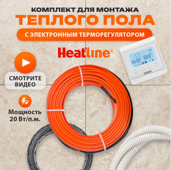 Теплый пол Heatline хлк20 - купить по доступным ценам в интернет ...