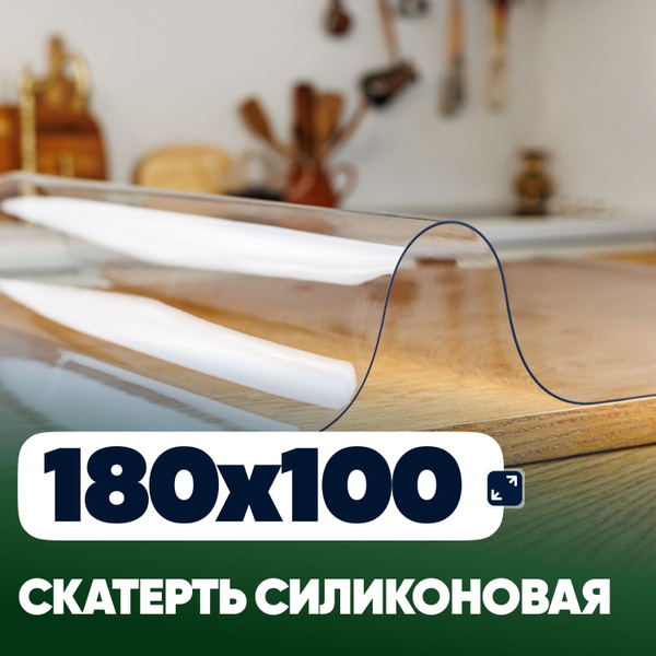Гибкое стекло Glatt Home 100x180 см, толщина 0.8 мм, прозрачный, ПВХ ...