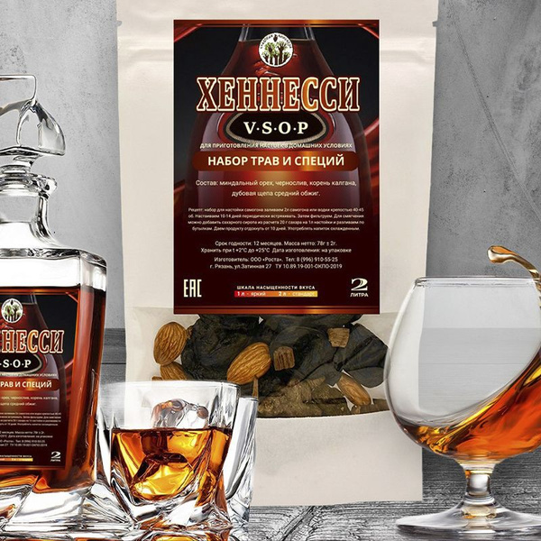 Кладовая Винокура / Настойки для самогона "Коньяк Хеннесси VSOP ...