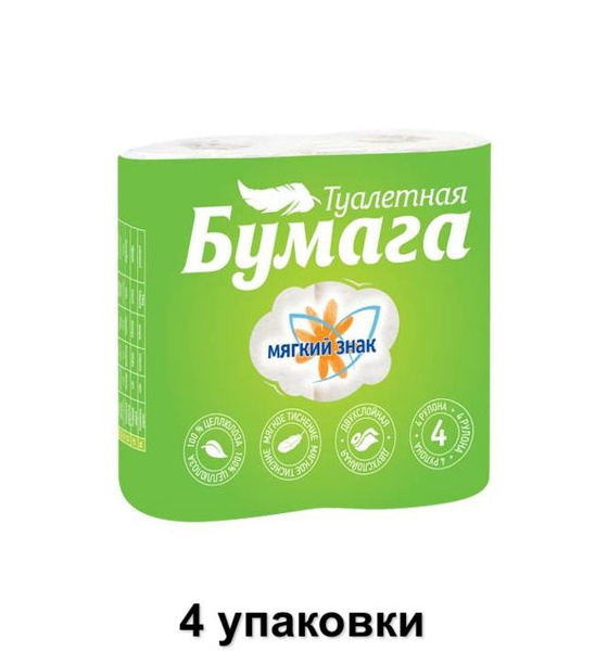 Мягкий знак Бумага туалетная, 2-х слойная, белая, 4 шт, 4 уп - купить с ...