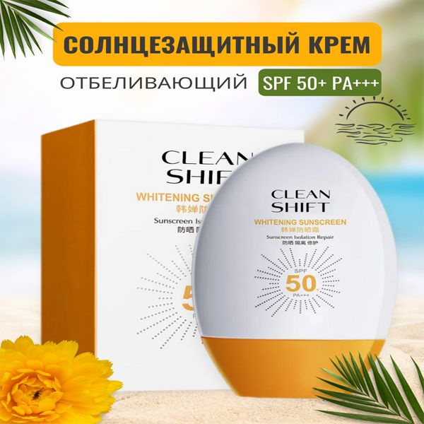 солнцезащитный крем для лица и тела spf 50 - купить с доставкой по ...