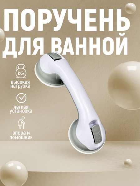 Поручень для ванны настенный / ручка для ванной - купить с доставкой по ...