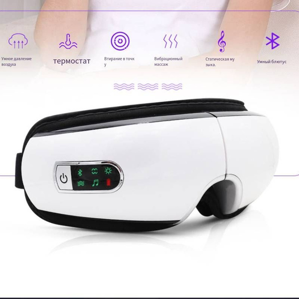 Массажер-очки для глаз Eye Expert MS46 Medistellar - купить с доставкой ...