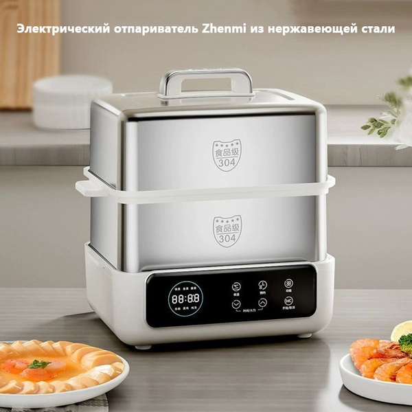 Характеристики Xiaomi Пароварка электрическая Электрическая пароварка ...