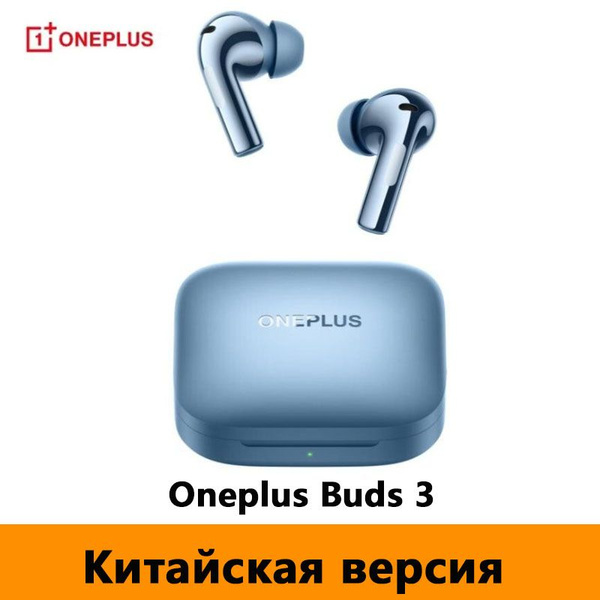 Oneplus buds 3 Ozon