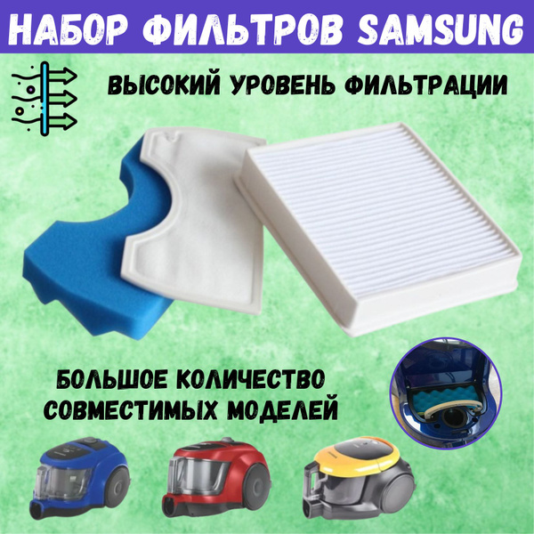 Набор фильтров для пылесоса Samsung, HEPA и моторный фильтр - купить с ...